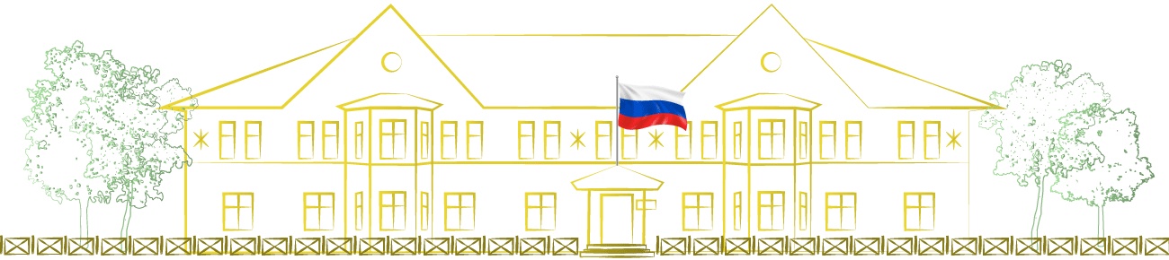 изображение здания администрации в шапке сайта